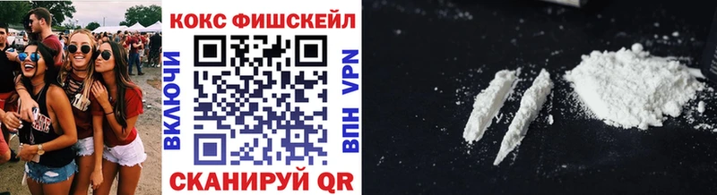 КОКАИН FishScale  кракен вход  Билибино  купить  сайты 