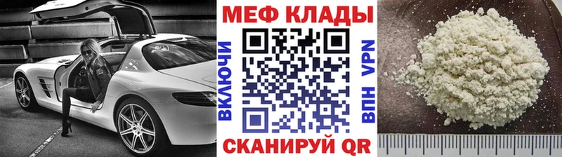 Меф VHQ  Билибино 
